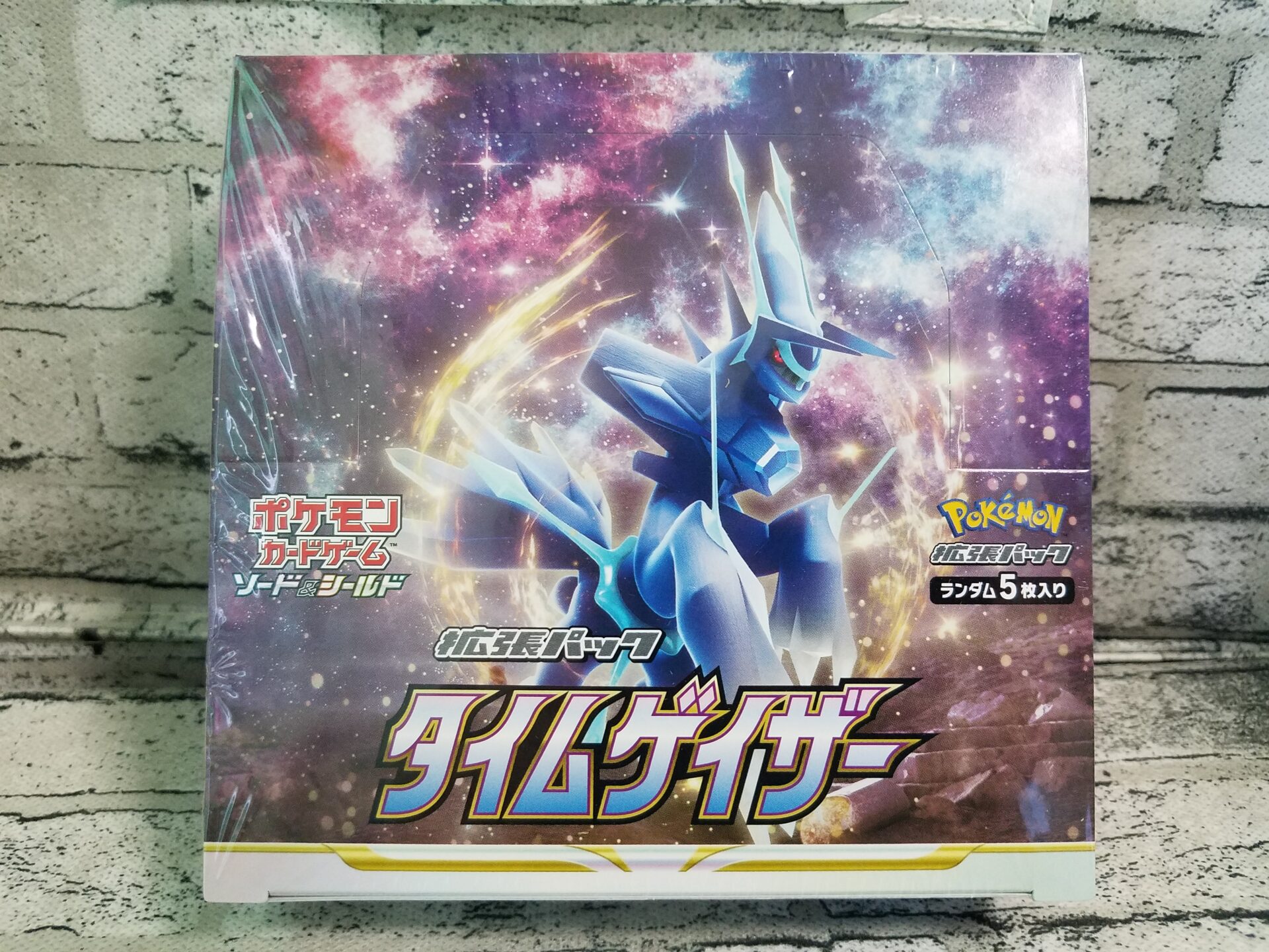 ポケカ】タイムゲイザー商品情報と当たりランキング | あいすの隠れ家