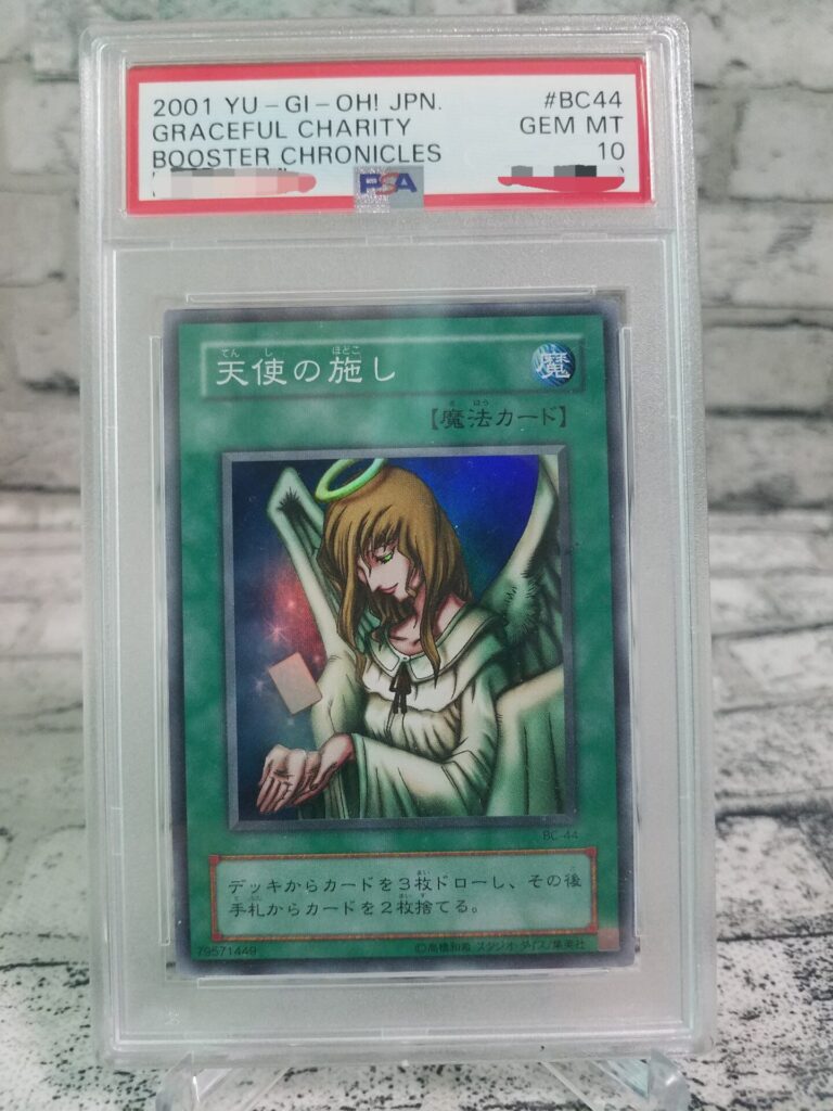 現存世界で1枚】 PSA10 遊戯王 死者への手向け 2期 RB-57 SR 遊戯王