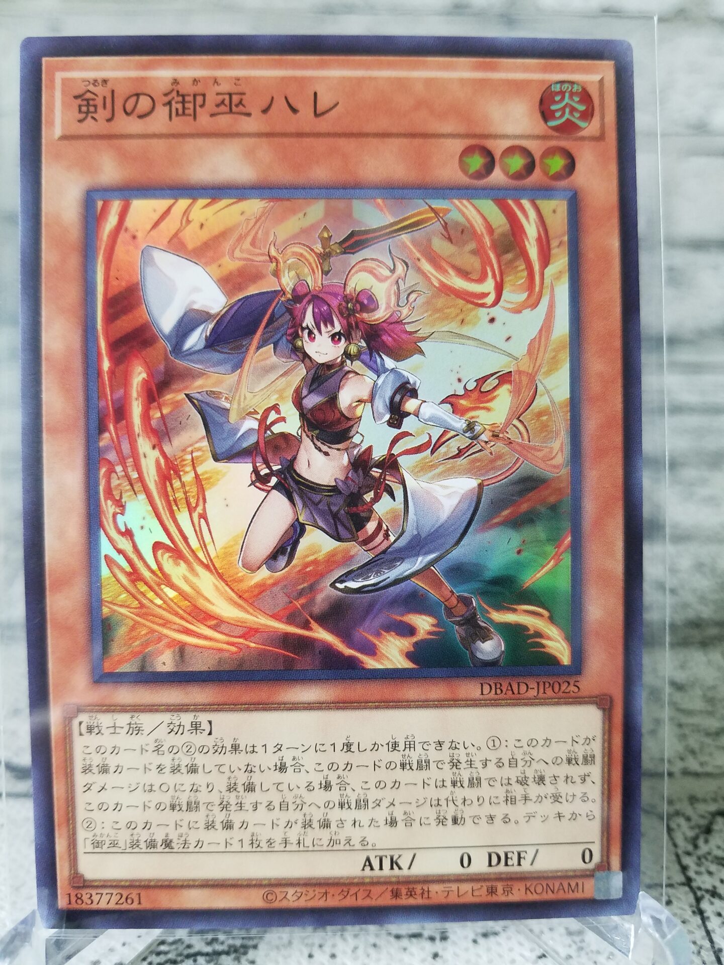 最新最全の 遊戯王 御巫セット フルアジア 遊戯王OCG デュエル