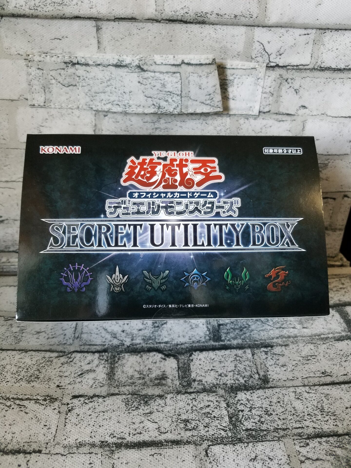 2022/12/24版【最新当たりランキング】「SECRET UTILITY BOX」（遊戯王 