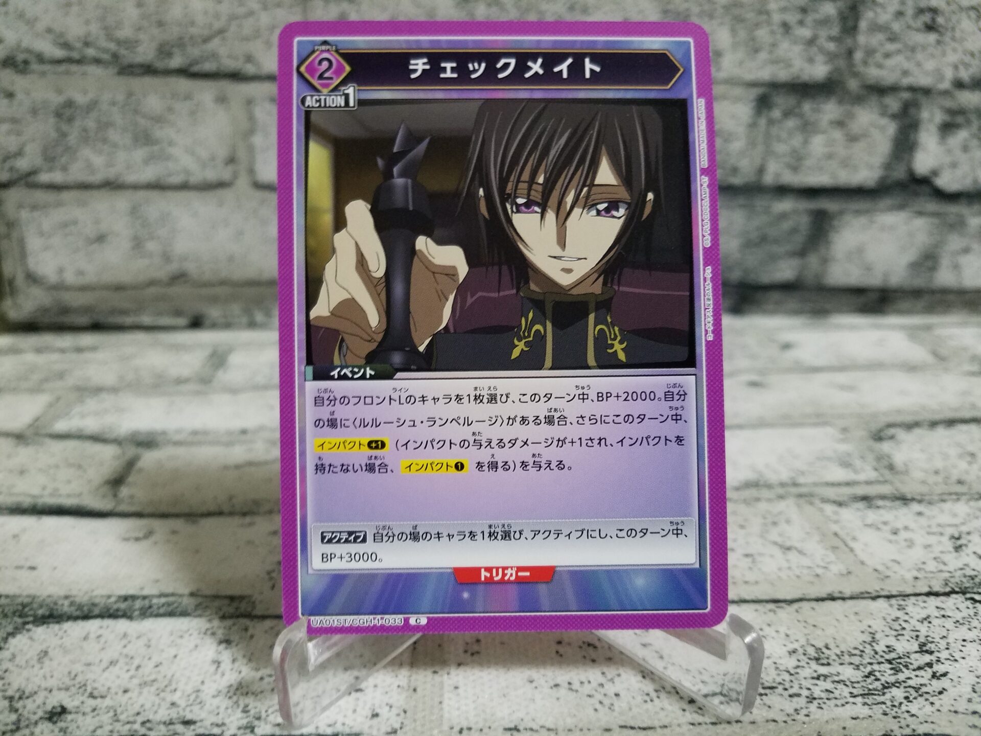ルルーシュ 星3 Psa10 ユニオンアリーナ （List of Japanese