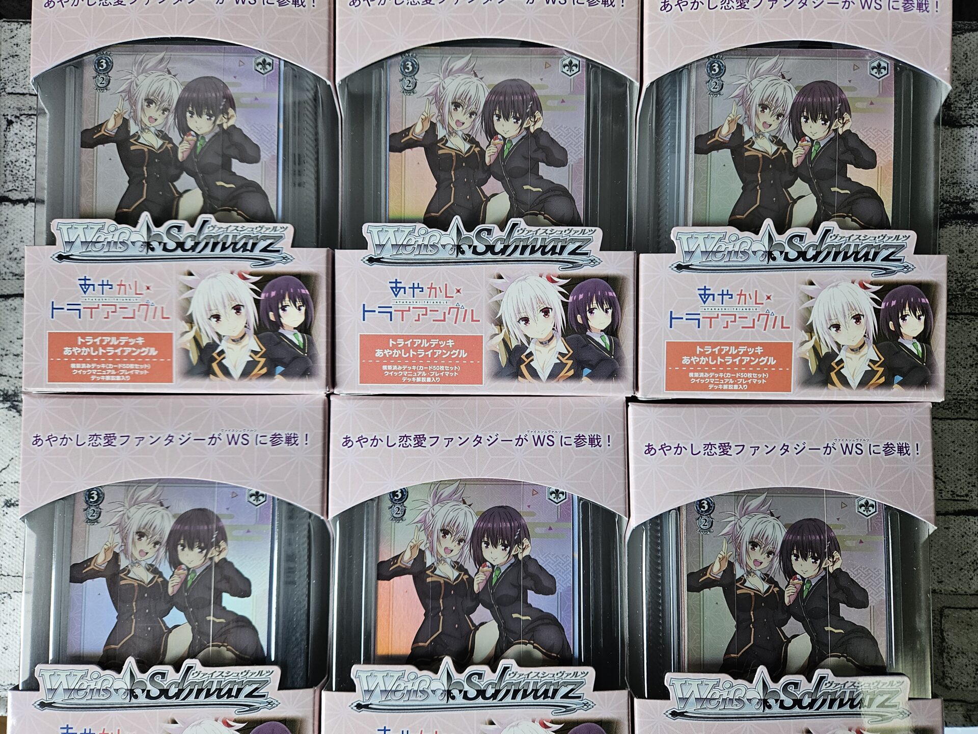 ヴァイス】トライアルデッキ あやかしトライアングルを1ボックス/6個