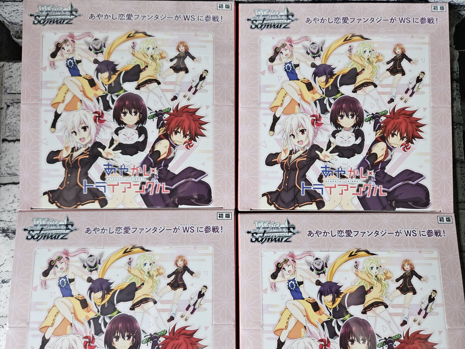 ヴァイス】ブースターパック あやかしトライアングルを4ボックス開封