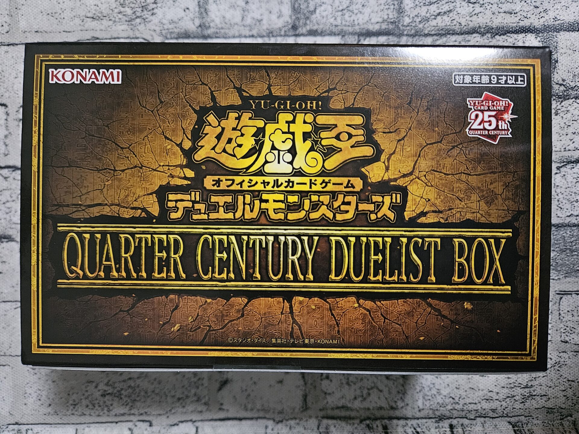 2023/12/24版【最新当たりランキング】「QUARTER CENTURY
