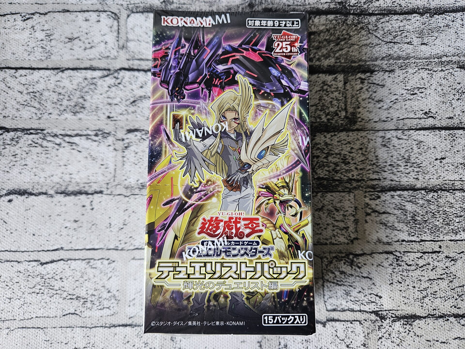 2024/05/26版【最新当たりランキング】「デュエリストパック-輝光の