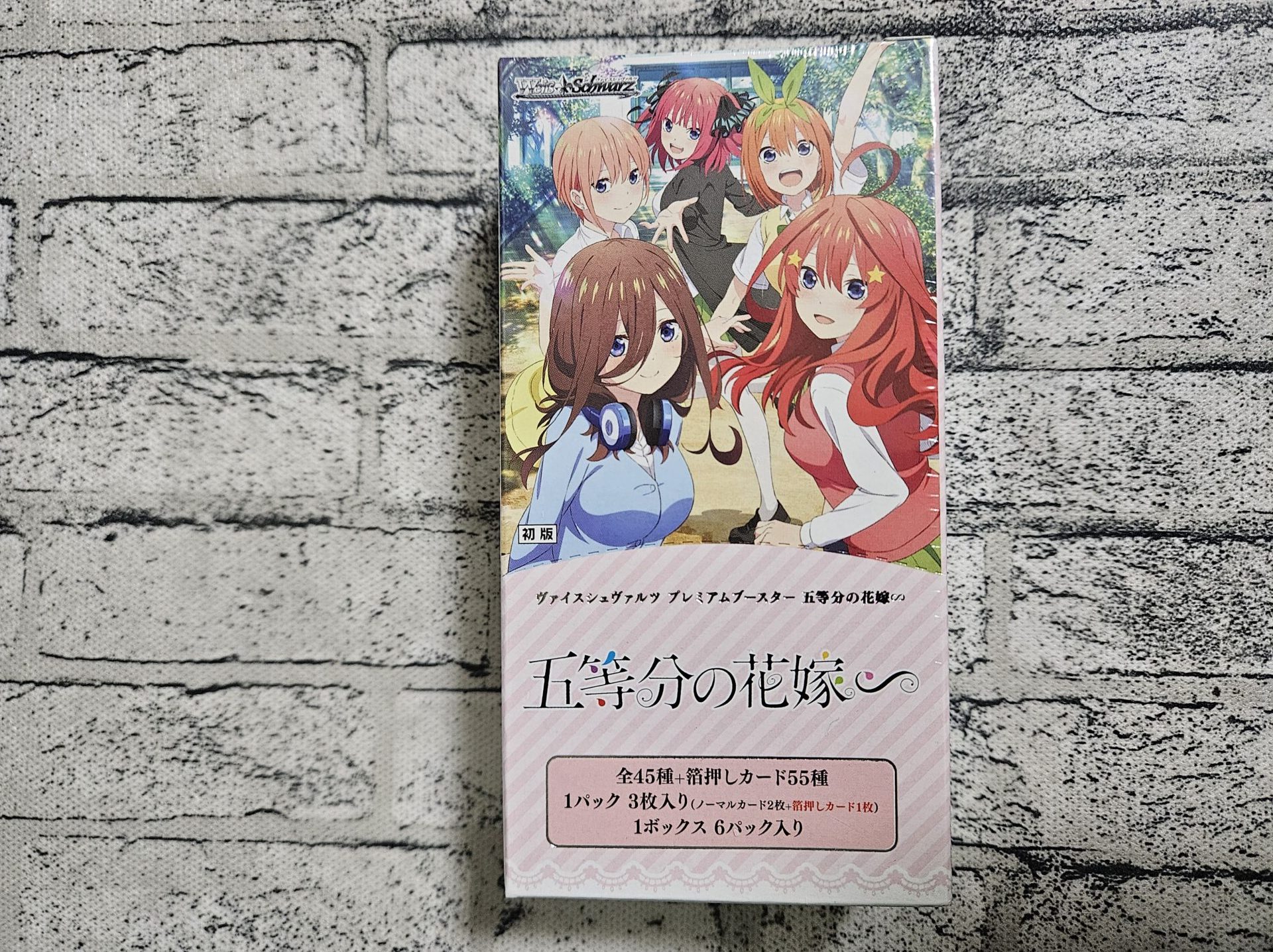 ヴァイスシュヴァルツ 五等分の花嫁S プレミアムブースター未開封3ボックスセット Amazon.co.jp: ヴァイスシュヴァルツ プレミアムブースター 五等