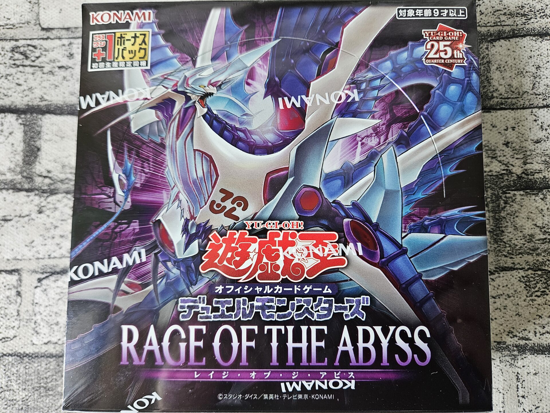 遊戯王　インフィニット・フォビドゥン　初回プラス１ボーナスパック　2BOX 遊戯王OCGデュエルモンスターズ INFINITE FORBIDDEN | 商品情報