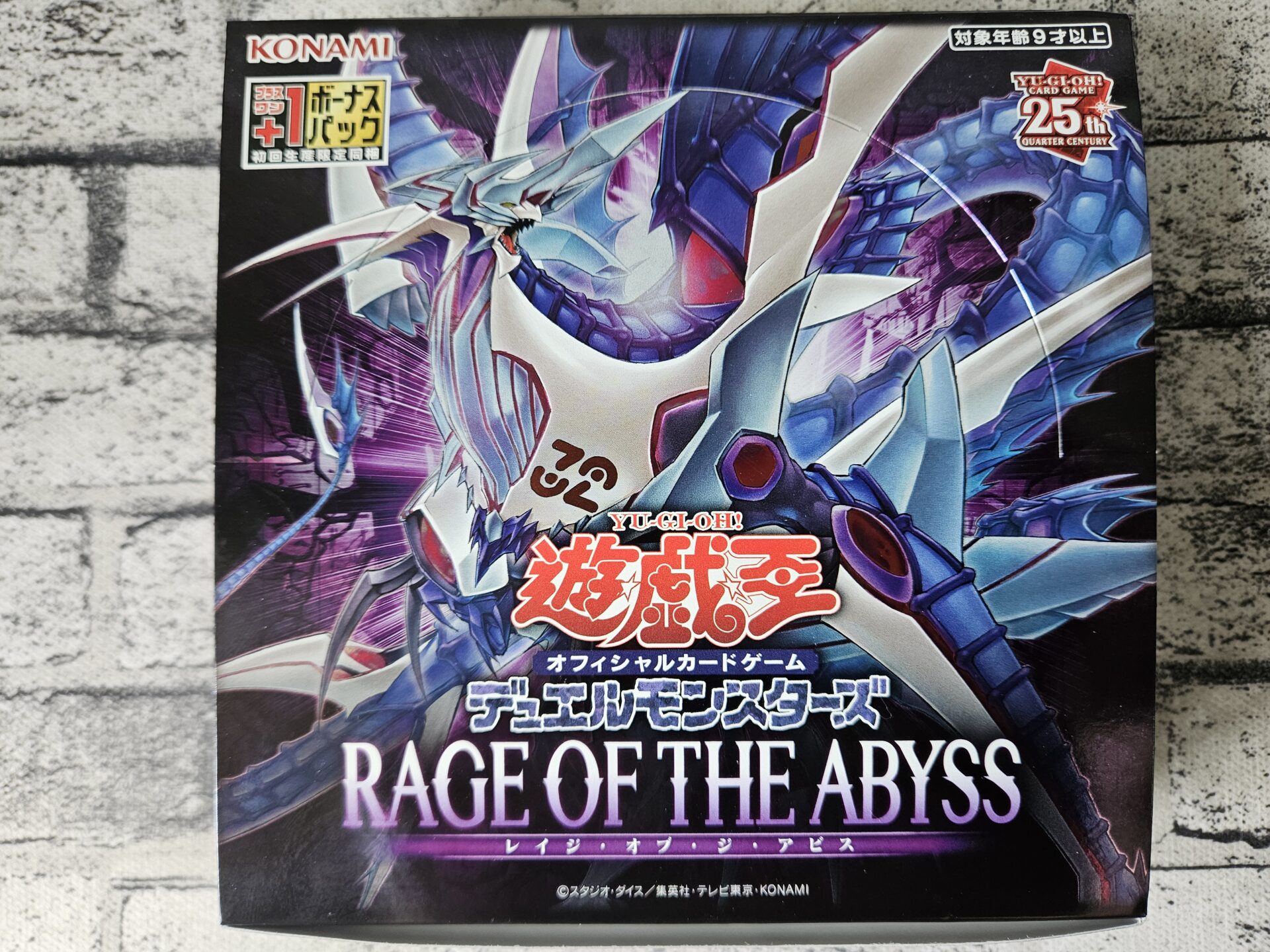 レイジ・オブ・ジ・アビス　レガシー・オブ・デストラククション　未開封ボックス 遊戯王OCG】レイジ・オブ・ジ・アビスBOX開封と当たりカード