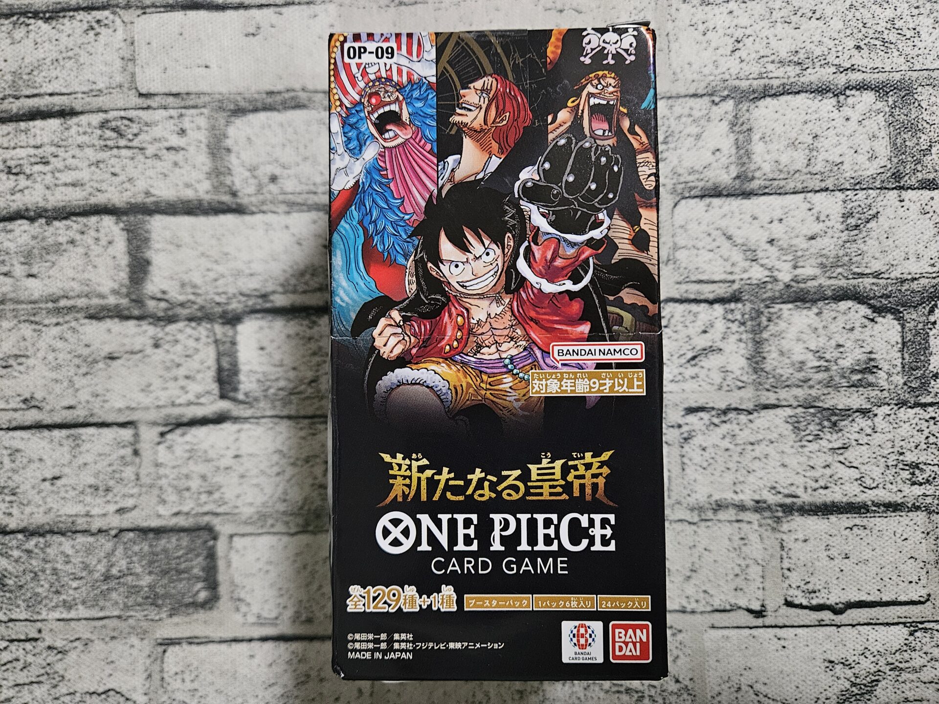 ワンピース】新たなる皇帝を1BOX開封。シャンクス狙いで。 | あいすの