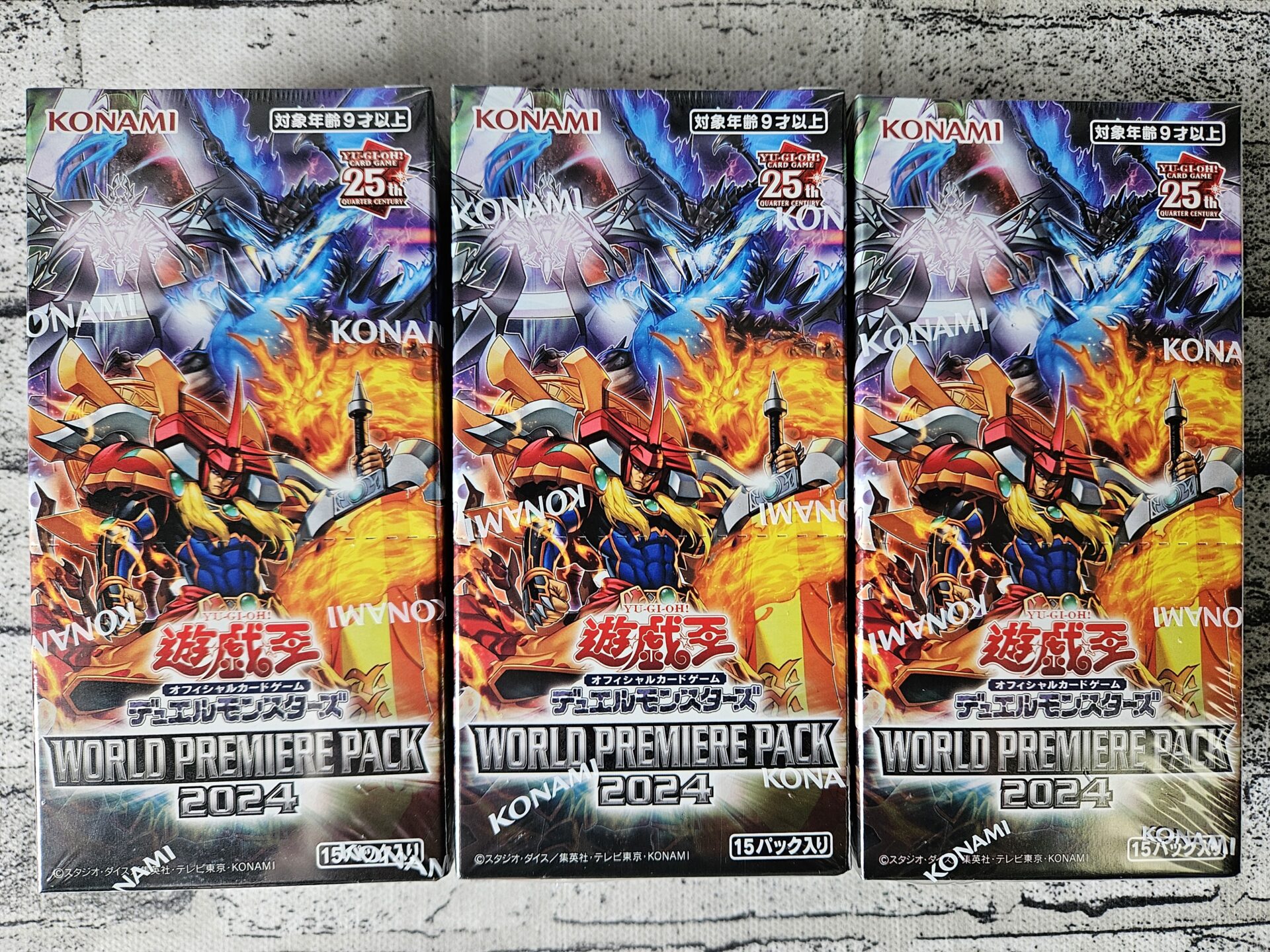 遊戯王】WORLD PREMIERE PACK 2024を3BOX開封。 | あいすの隠れ家