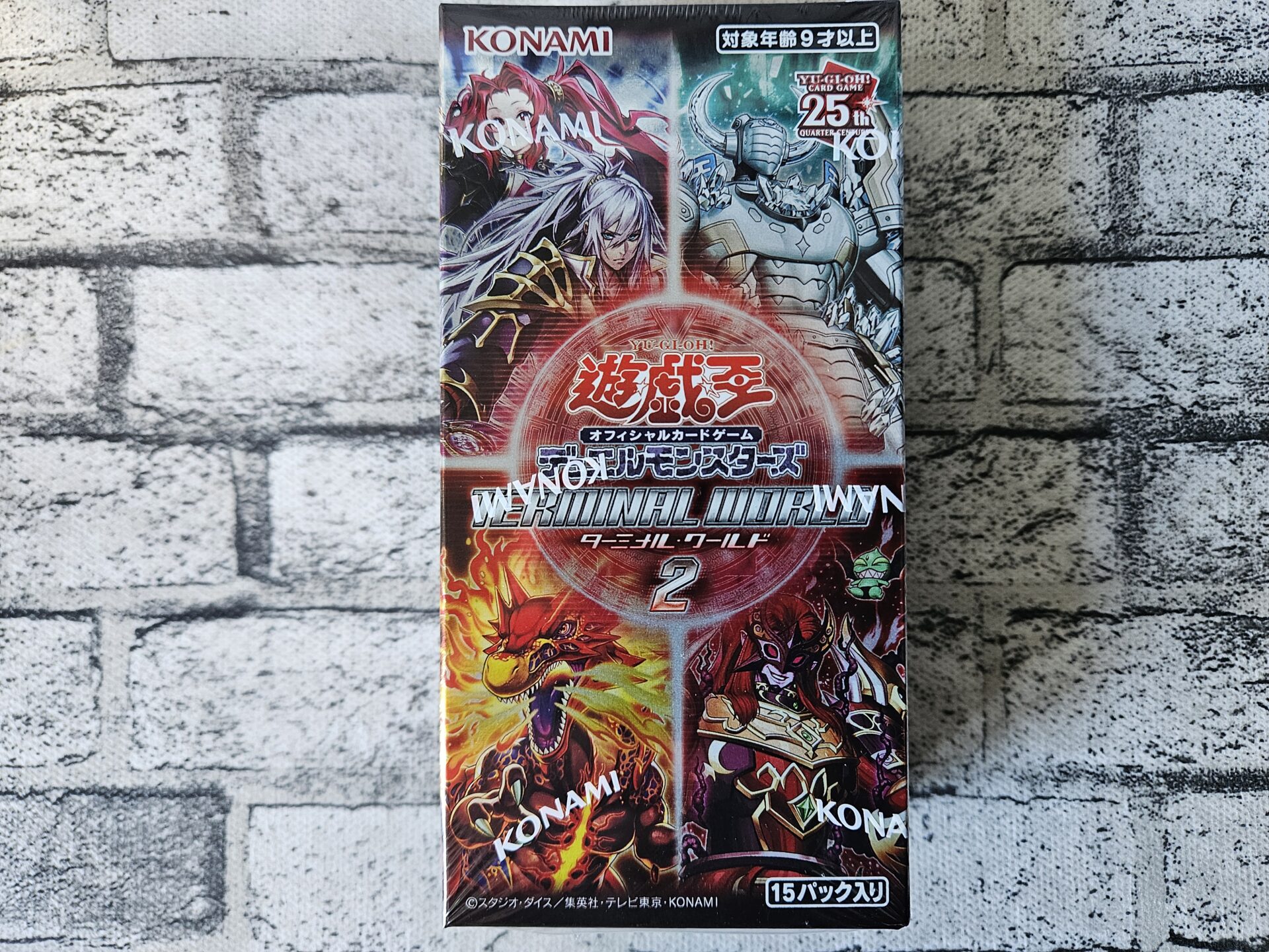 遊戯王】TERMINAL WORLD 2を1ボックス開封。 | あいすの隠れ家