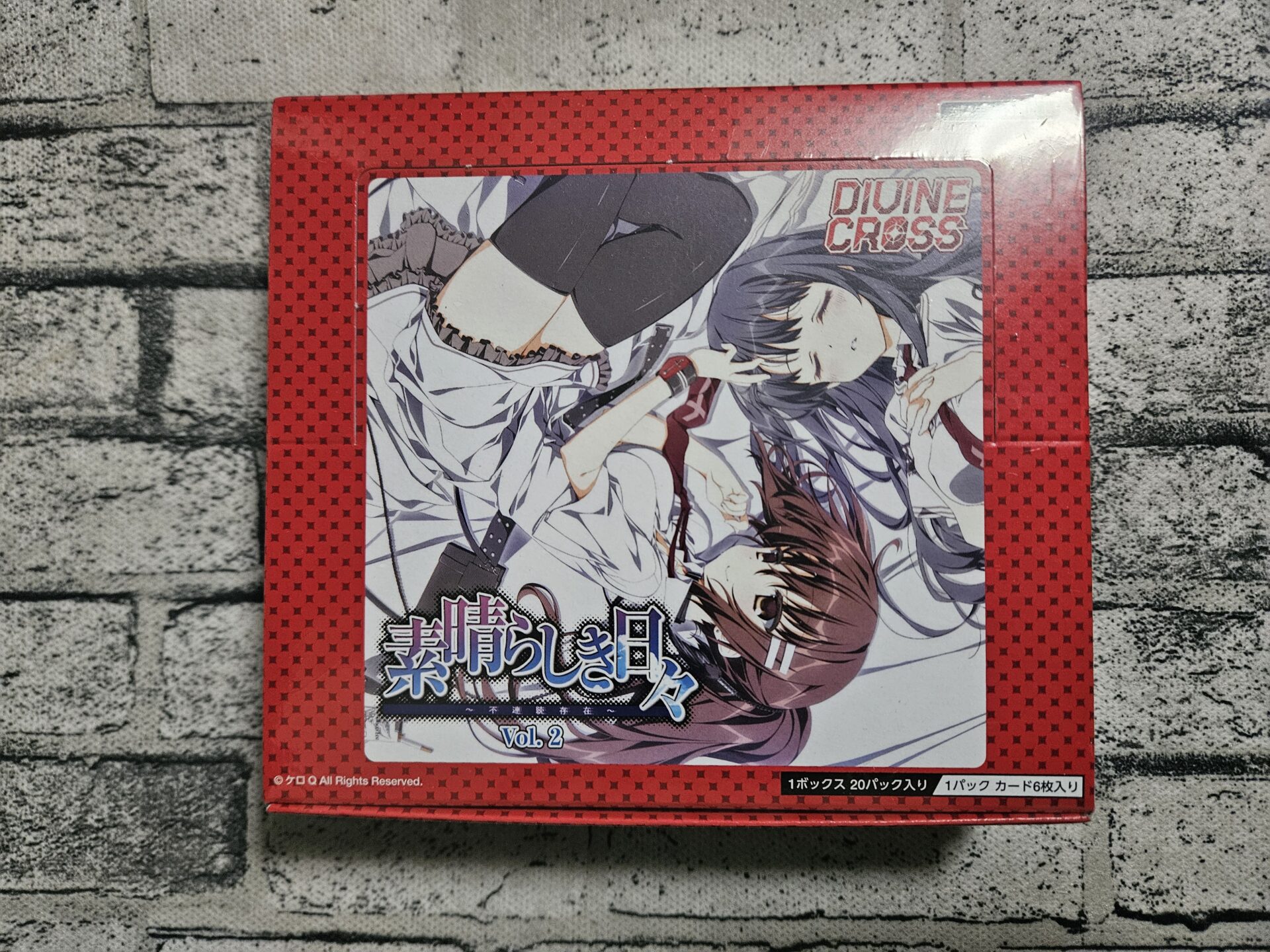 ディヴァインクロス】素晴らしき日々 Vol.2を1ボックス開封。 | あいす