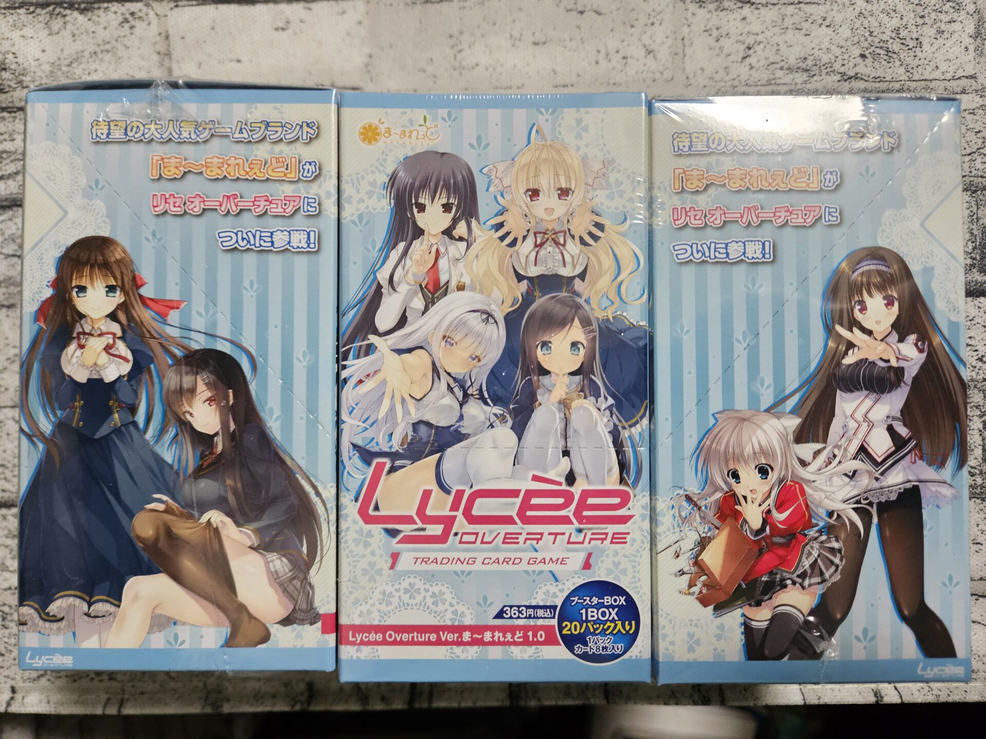 リセ】ま～まれぇど 1.0を3ボックス開封。 | あいすの隠れ家