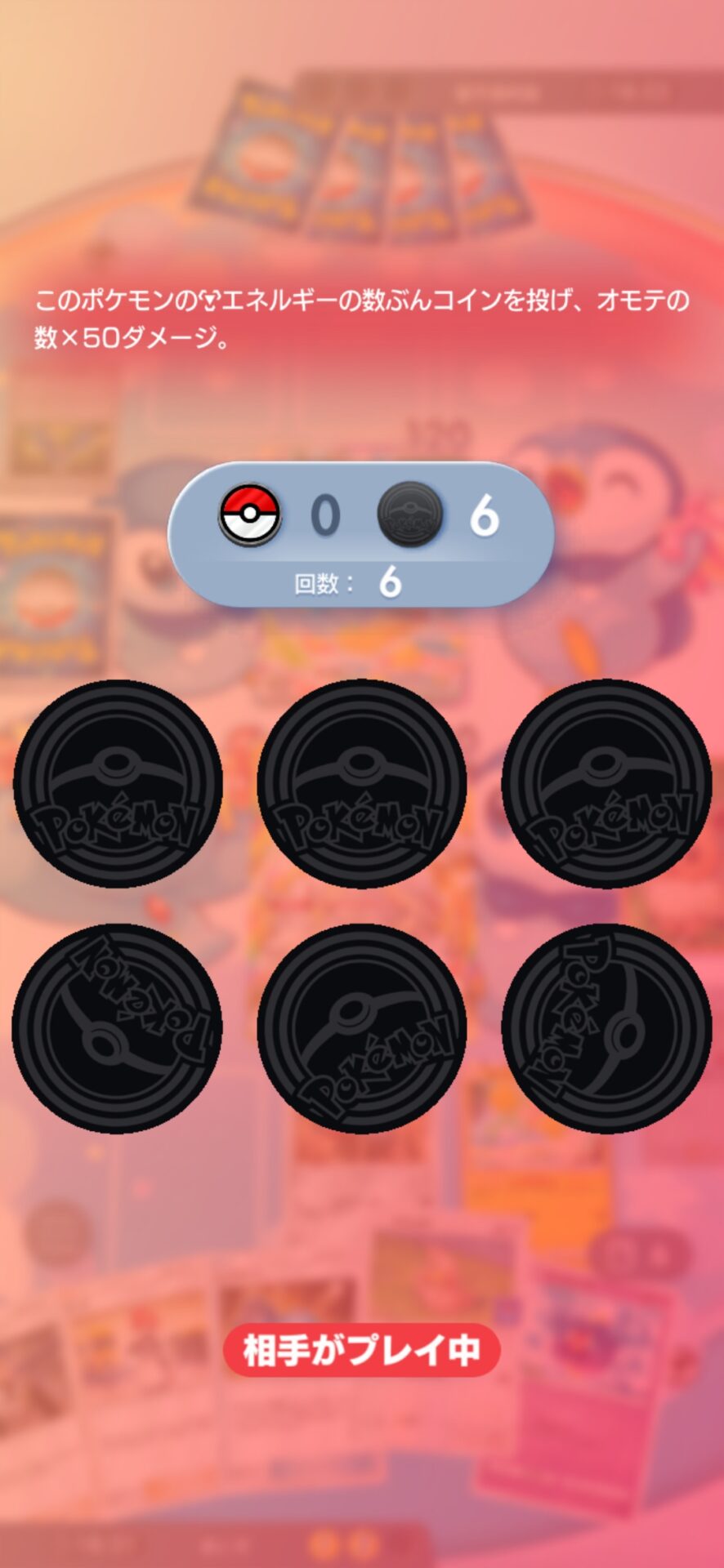 ランクマ】無課金プレイで2週間。未完成デッキでランクマいってみた話「無課金ポケポケ」 | あいすの隠れ家