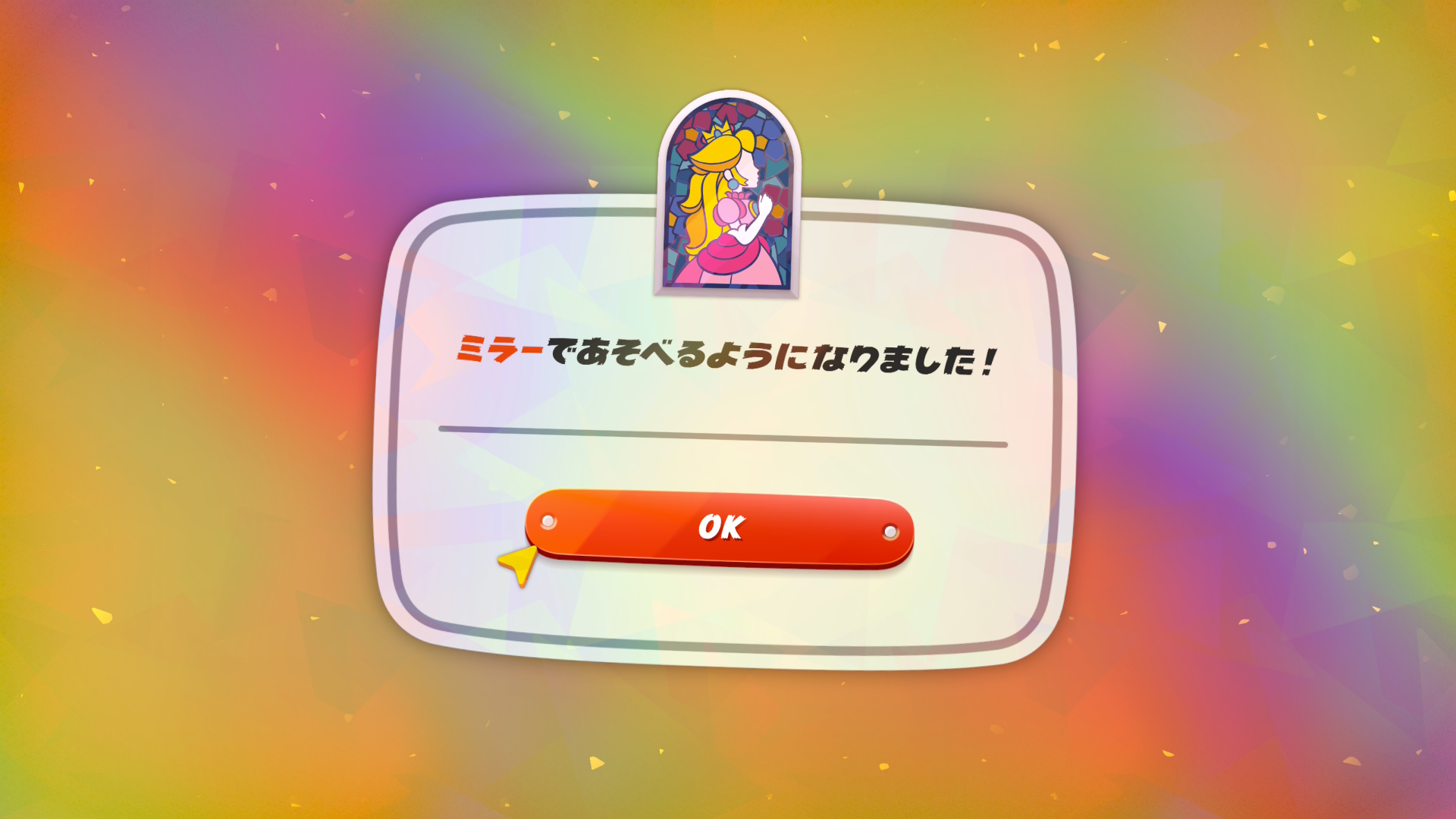 ミラー解放】やり方は・・まんべんなく遊ぶこと「マリオカート