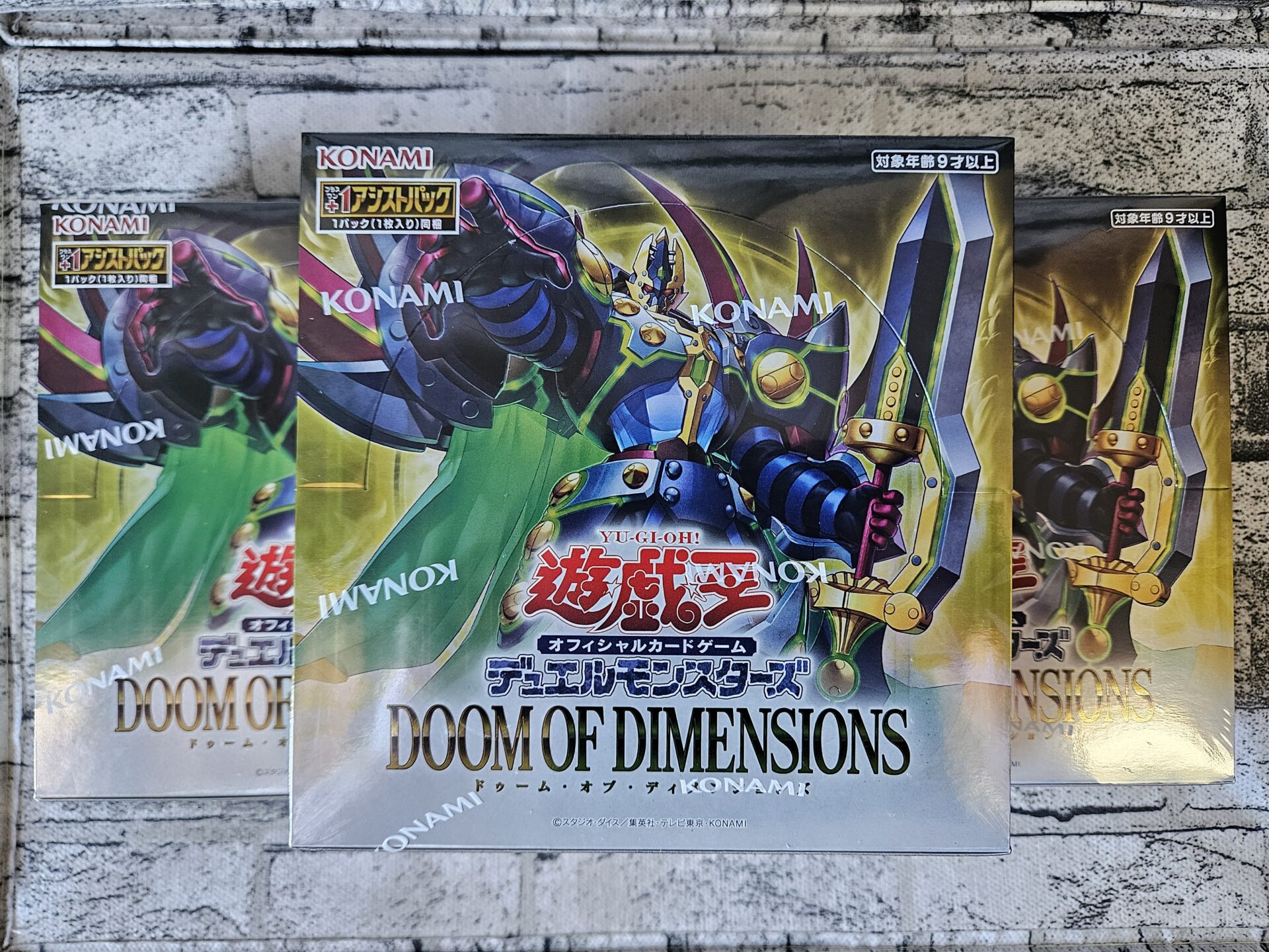 遊戯王】ドゥーム・オブ・ディメンションズを3ボックス開封