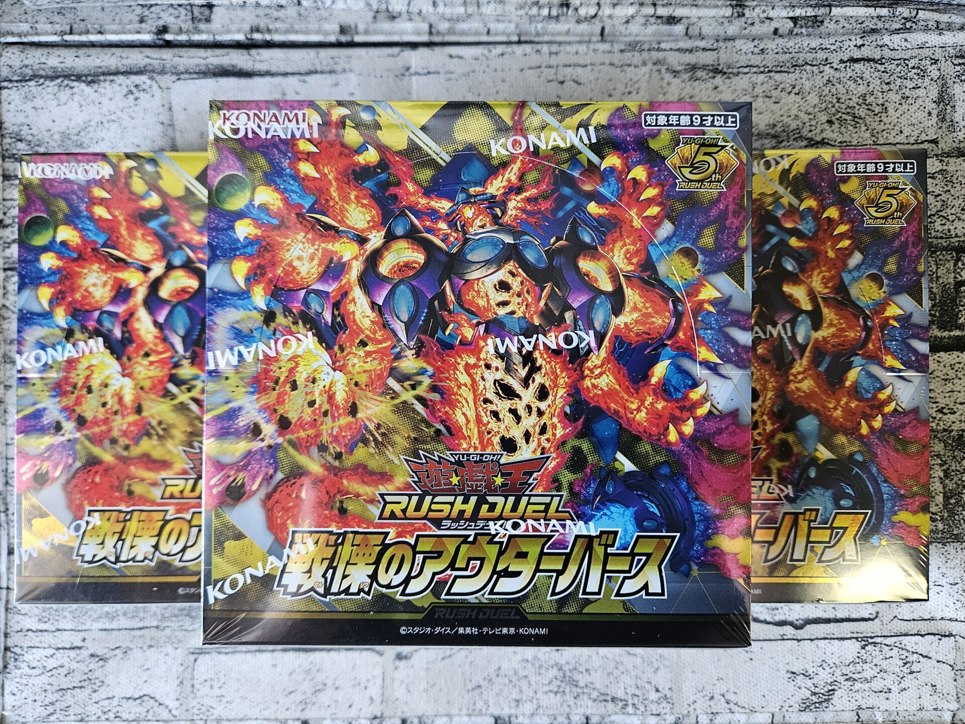 遊戯王ラッシュデュエル】戦慄のアウターバースを3ボックス開封