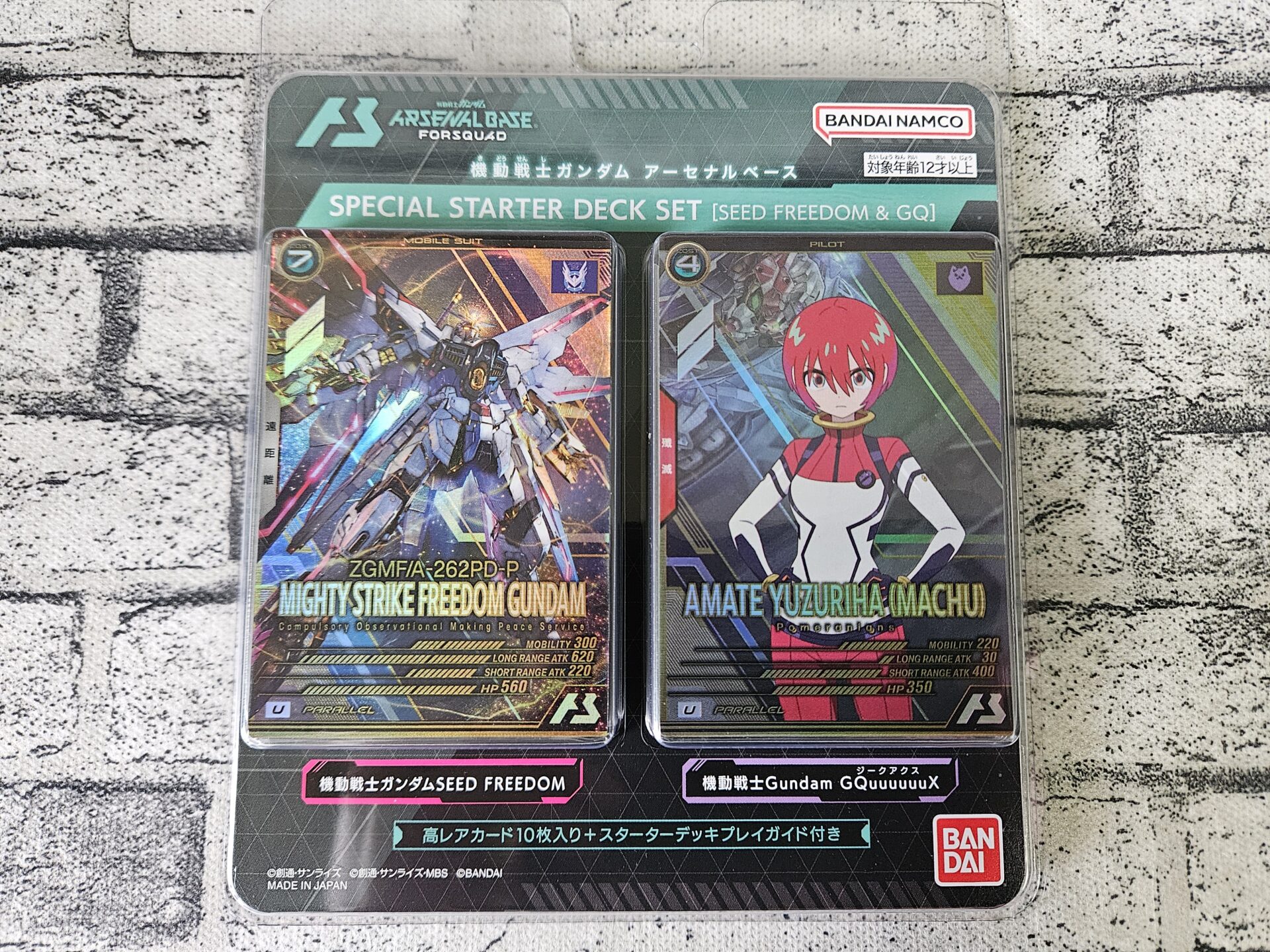 アーセナルベース】SPECIAL STARTER DECK SET[SEED FREEDOM & GQ]を1個