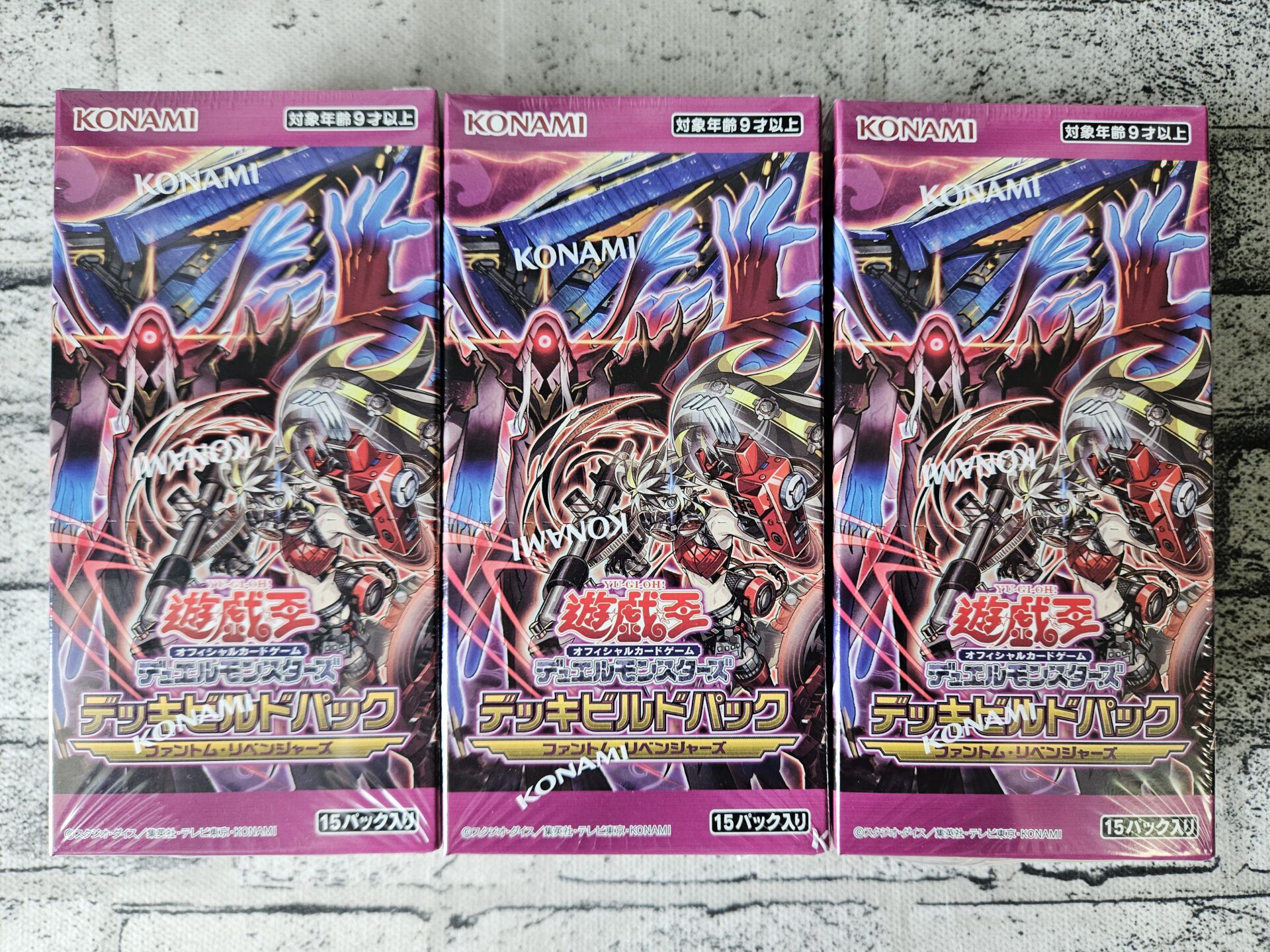 遊戯王】デッキビルドパック ファントム・リベンジャーズを3
