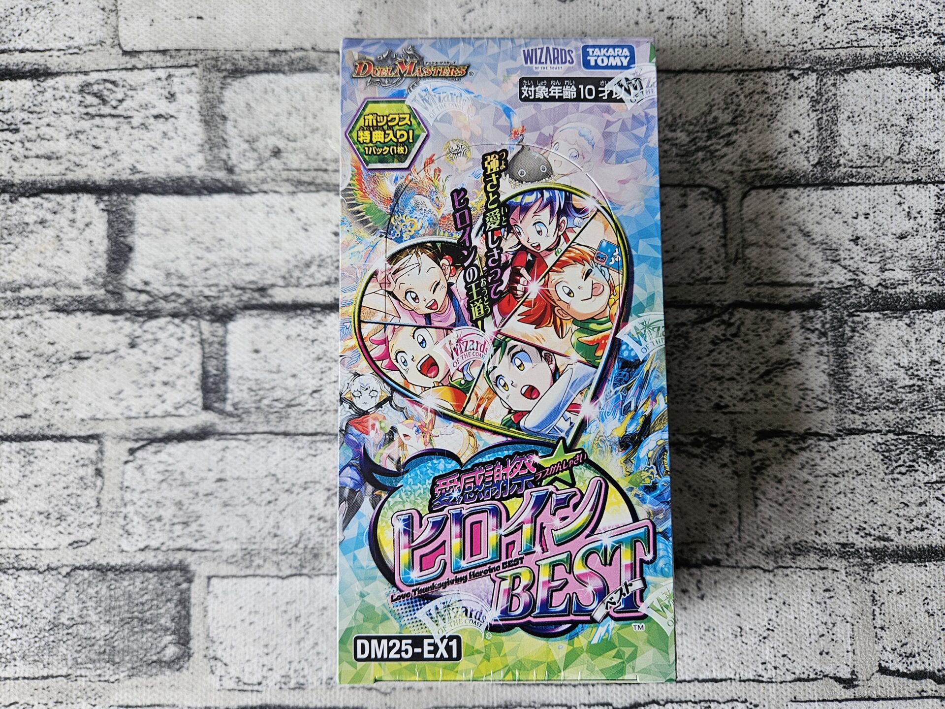 デュエマ】愛感謝祭 ヒロインBESTを1ボックス開封。 | あいすの