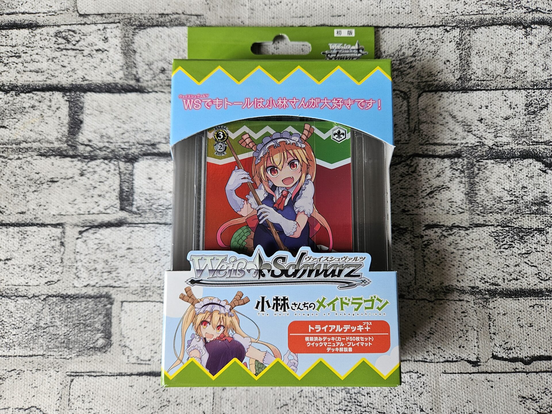 ヴァイス　デッキ　メイドラゴン ヴァイス】トライアルデッキ+ 小林さんちのメイドラゴンを1個
