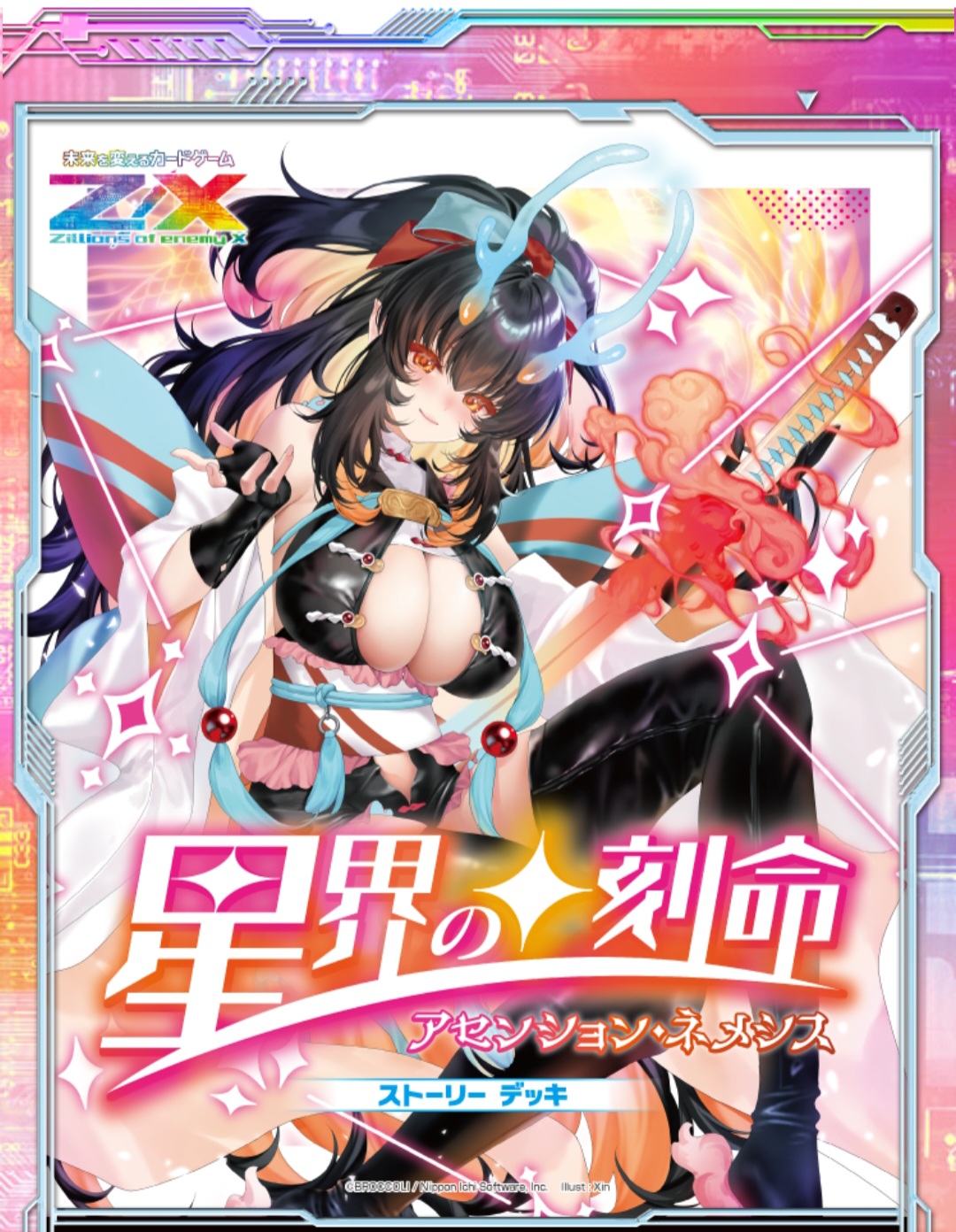 ゼクス】カードガチャ ストーリーデッキ 星界の刻命を8個開封