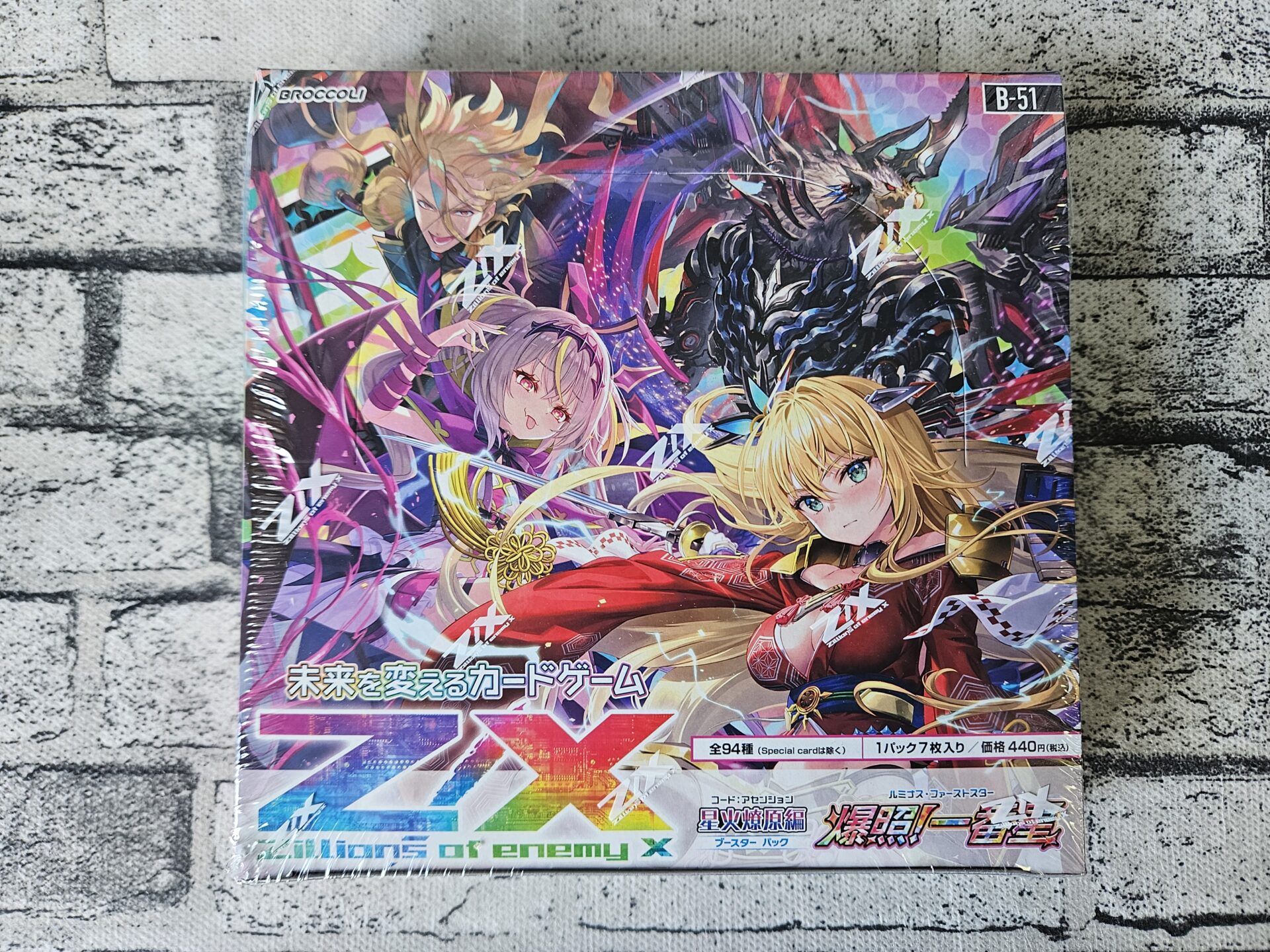 ゼクス Z/X B51-110 黒崎春日 IGR星火燎原編 爆照！一番星 ブースターパック 星火燎原編 爆照！一番星 ｜ Z/X - Zillions