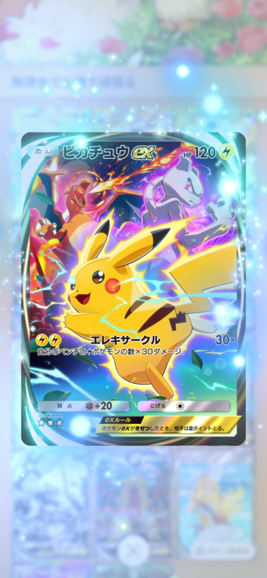 ピカチュウex】たまった砂時計で10連チャレンジ「無課金ポケポケ