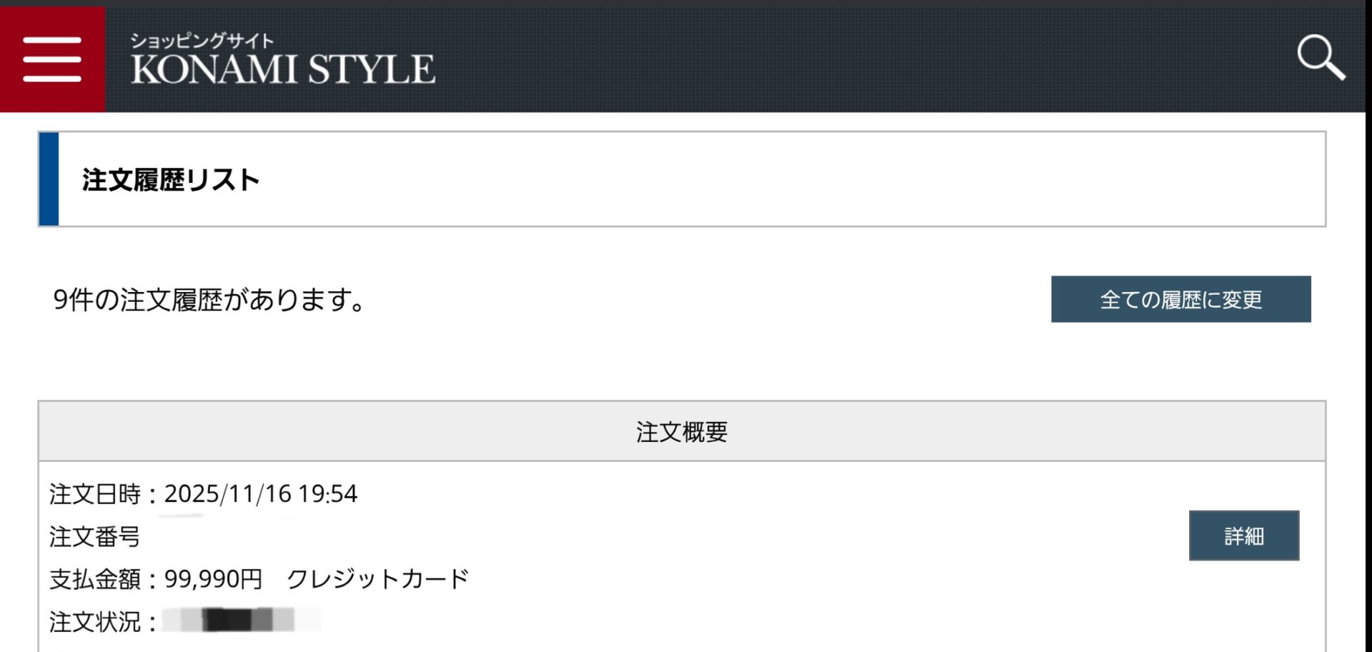 抽選結果】三幻神のPSE版SUMI-E BLACK Ver.仕様カードは当たりま