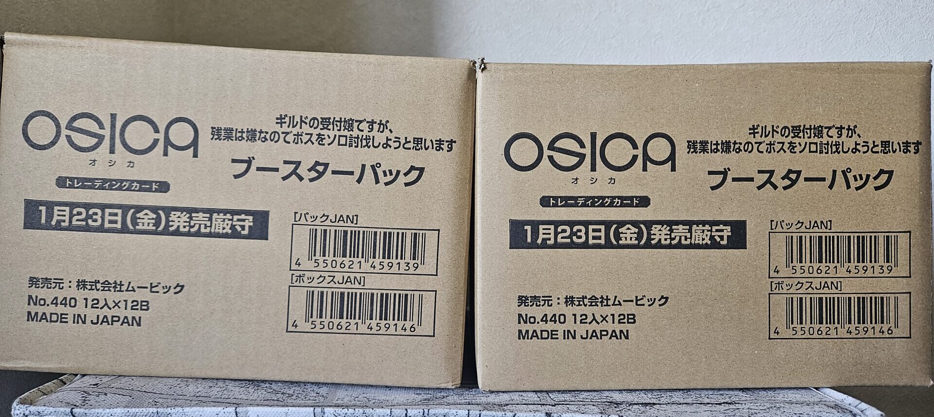 オシカ　OSICA ギルます　ブースターSR以下4コン　開封済みスターター1個 OSICA】ブースターパック ギルドの受付嬢ですが、残業は嫌なのでボスを