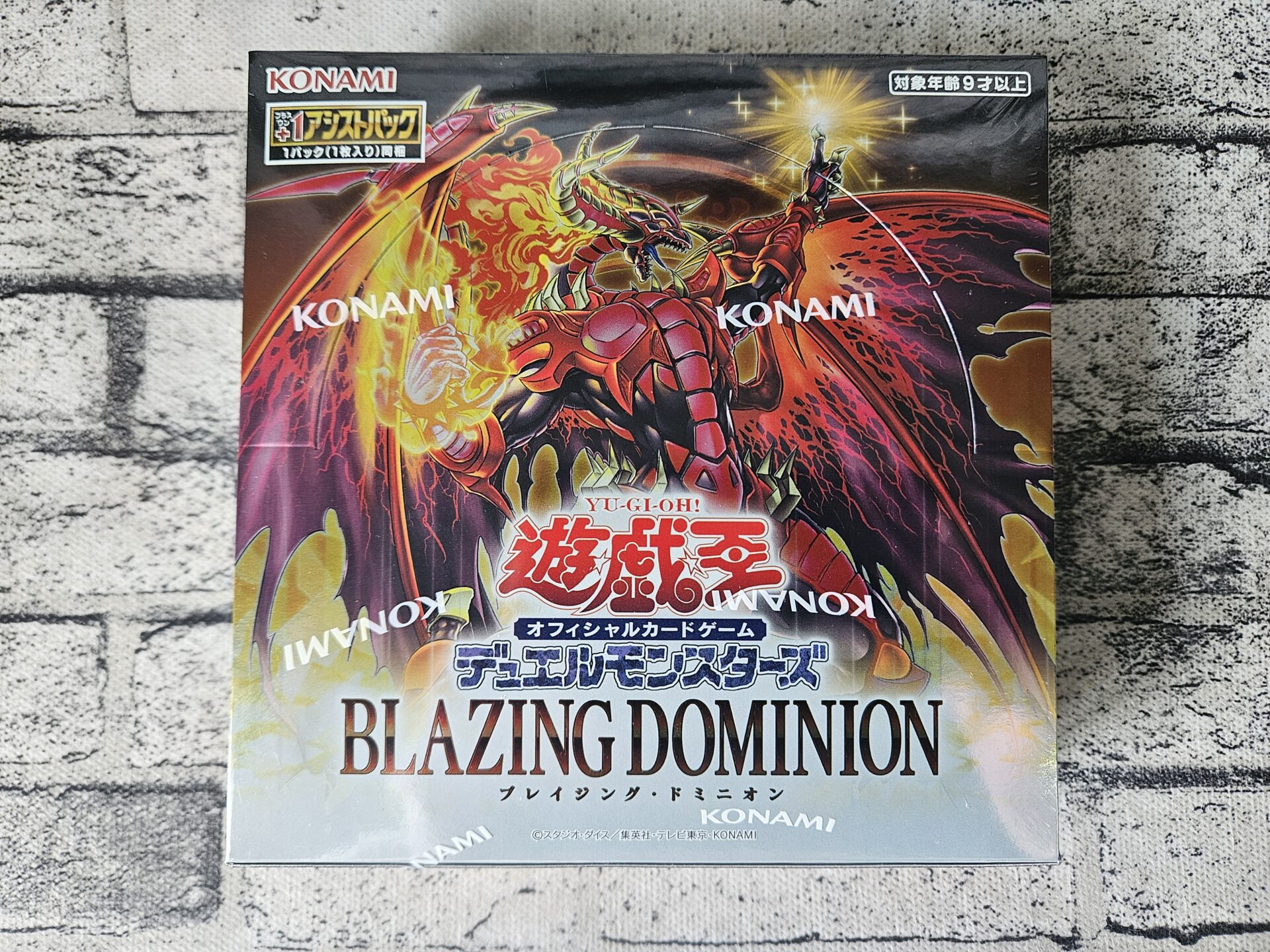 遊戯王】BLAZING DOMINIONを1ボックス開封。 | あいすの隠れ家