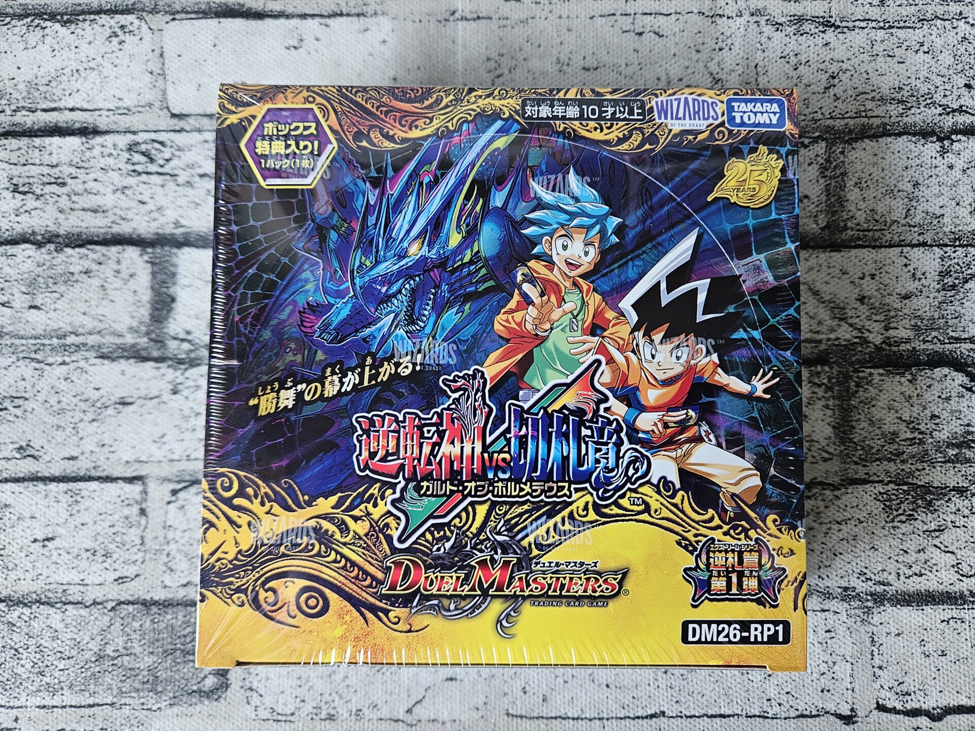デュエマ】逆札篇 第1弾 逆転神VS切札竜を1ボックス開封｜サンキュー