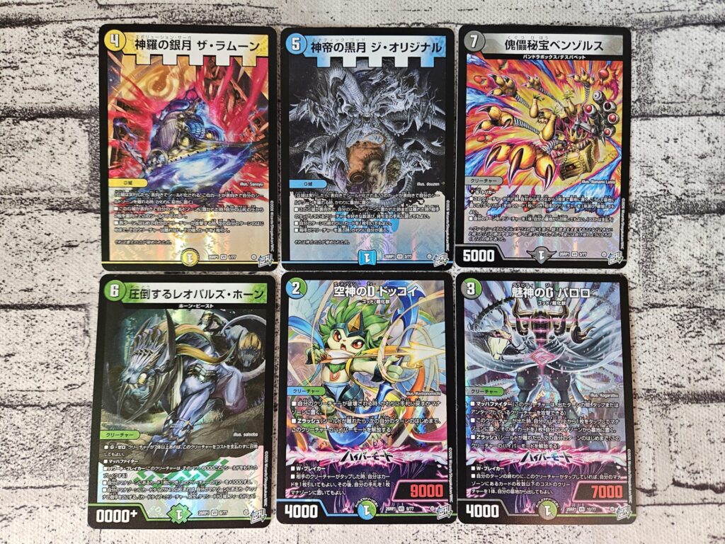 デュエマ】逆札篇 第1弾 逆転神VS切札竜を1ボックス開封｜サンキュー