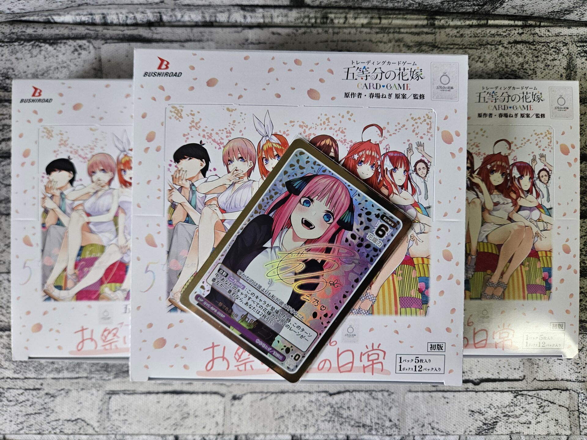 五等分の花嫁】ブースターパック vol.6 お祭り騒ぎの日常を3ボックス