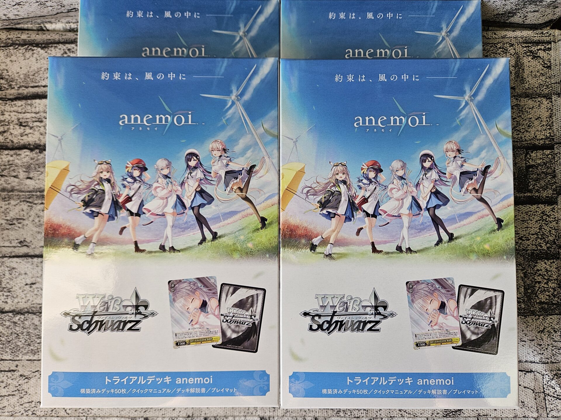 ヴァイス】トライアルデッキ anemoiを1ボックス（4個）開封 | あいすの