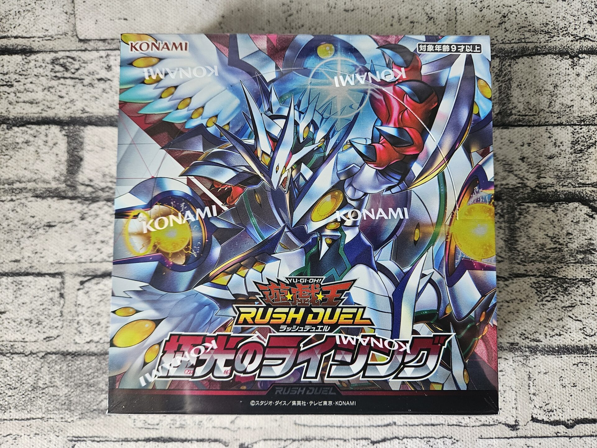遊戯王ラッシュデュエル】極光のライジングを1箱開封！当たり・トップ