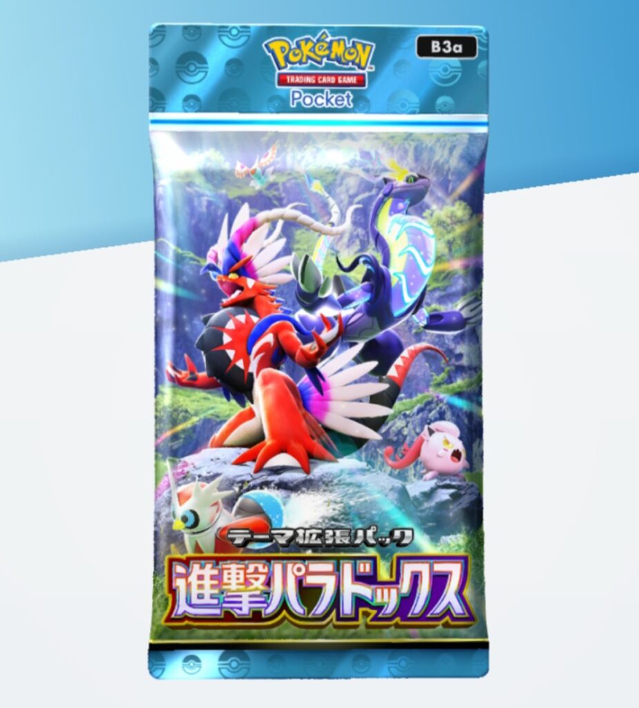 ポケポケ 拡張パック「進撃パラドックス」