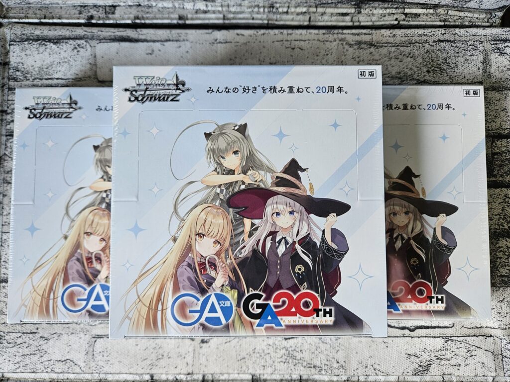 ヴァイスシュヴァルツの『ブースターパック GA文庫（初版）』のパッケージ画像