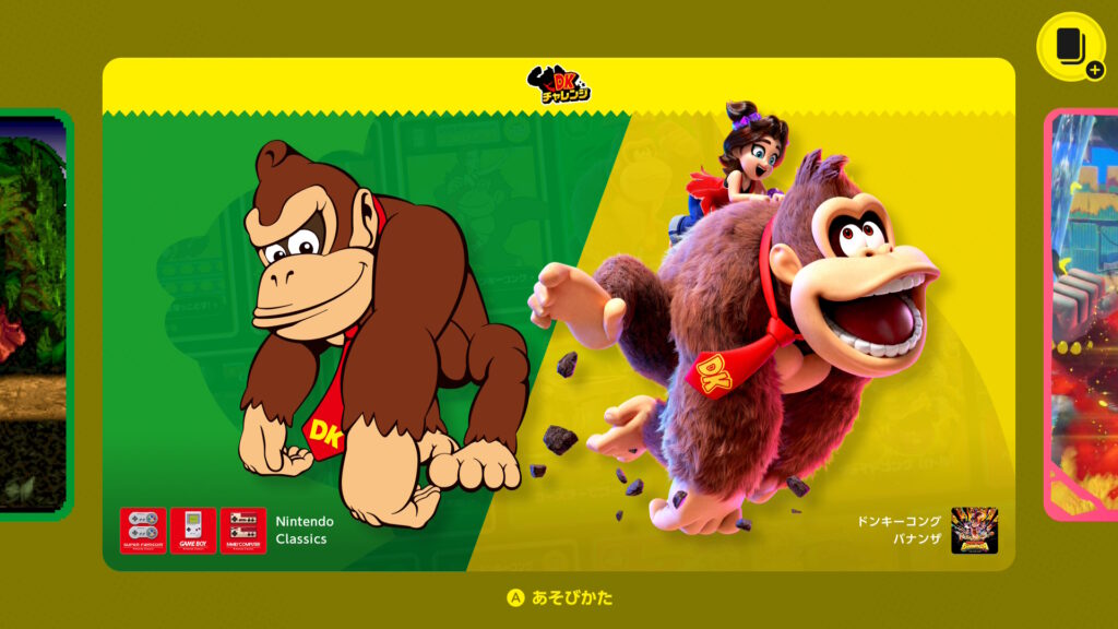 Nintendo Switch Onlineで遊べる、ドンキーコングの期間限定イベント「DKチャレンジ」の公式画像