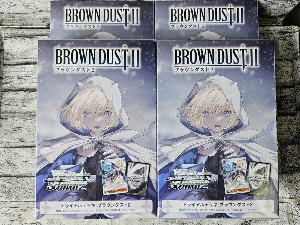 ヴァイスシュヴァルツの『トライアルデッキ ブラウンダスト2(初版)』のパッケージ(4個)