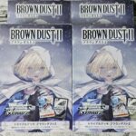 ヴァイスシュヴァルツの『トライアルデッキ ブラウンダスト2（初版）』のパッケージ’（4個）