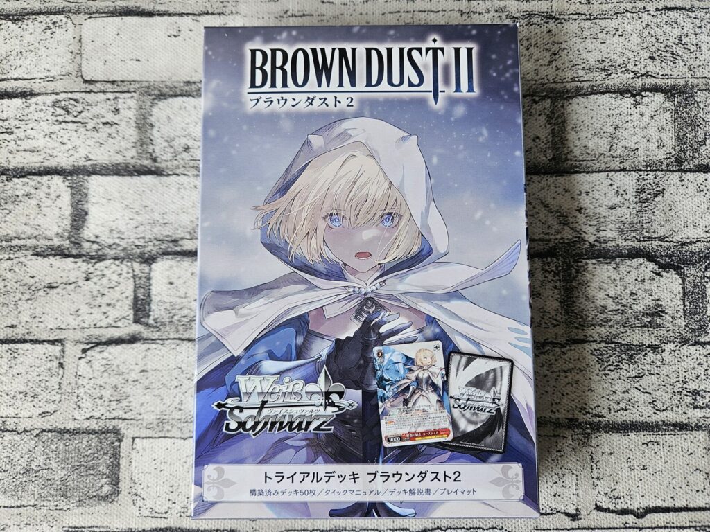 ヴァイスシュヴァルツの『トライアルデッキ ブラウンダスト2(初版)』のパッケージ