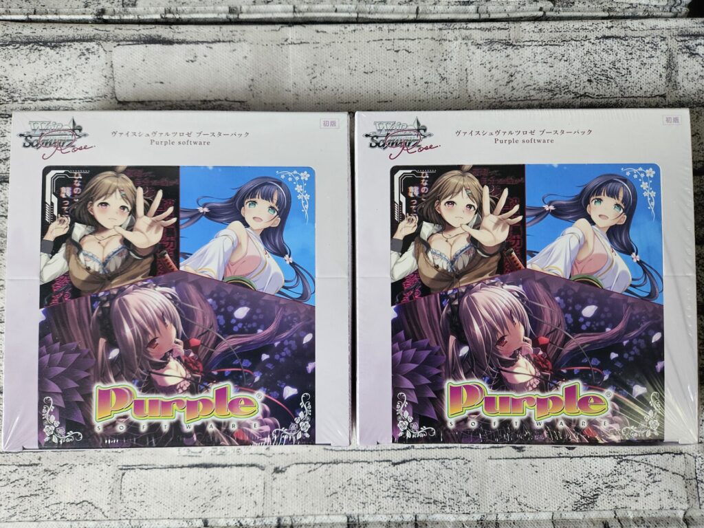 ヴァイスシュヴァルツロゼの『ブースターパック Purple software（初版）』のBOXパッケージ（2BOX）