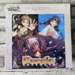 ヴァイスシュヴァルツロゼの『ブースターパック Purple software（初版）』のBOXパッケージ