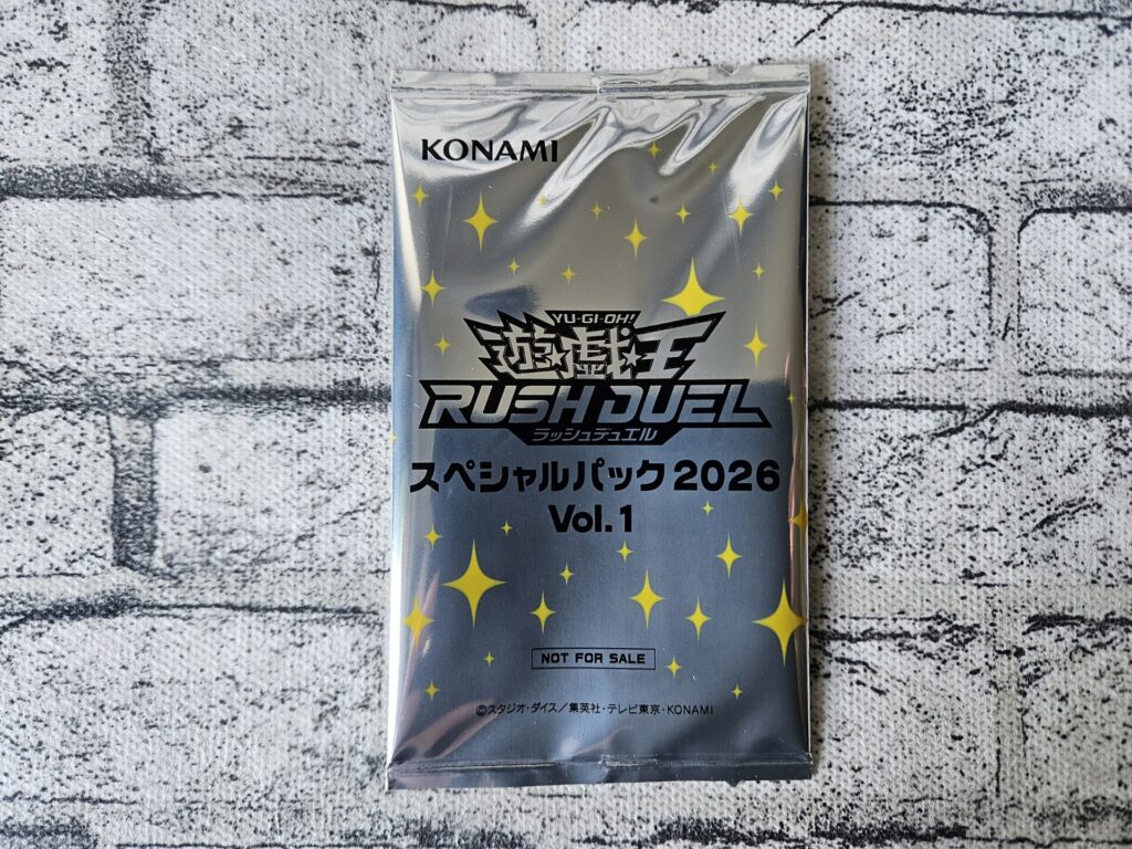 遊戯王ラッシュデュエルのSPECIAL PACK GETキャンペーンでもらえる『スペシャルパック 2026 Vol.1』のパックパッケージ