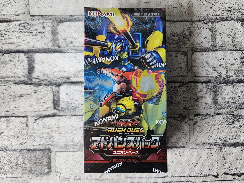 遊戯王ラッシュデュエルの『アドバンスパック ユニオン・ベース』のBOXパッケージ