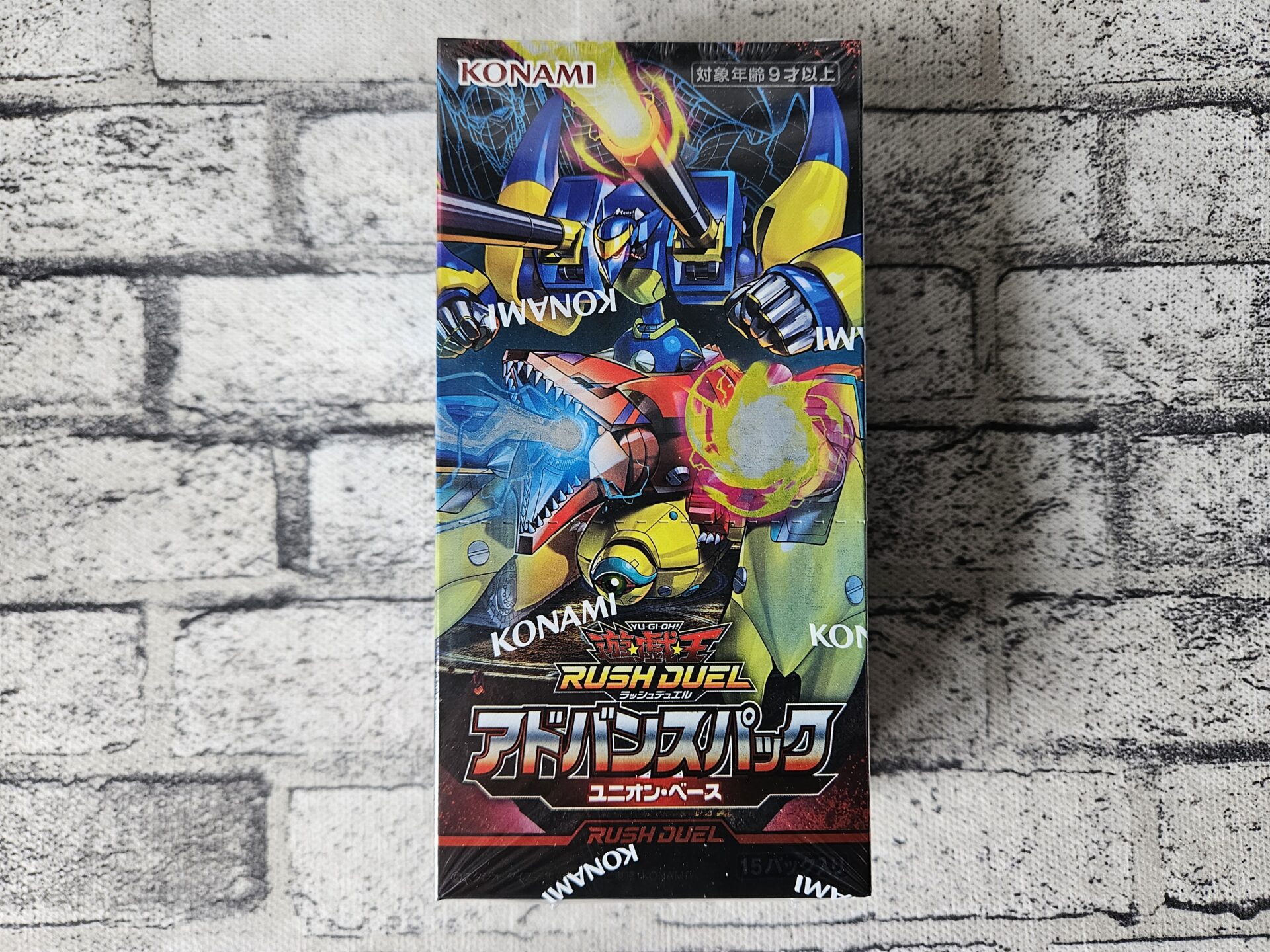 遊戯王ラッシュデュエル】アドバンスパック ユニオン・ベースを1箱追加
