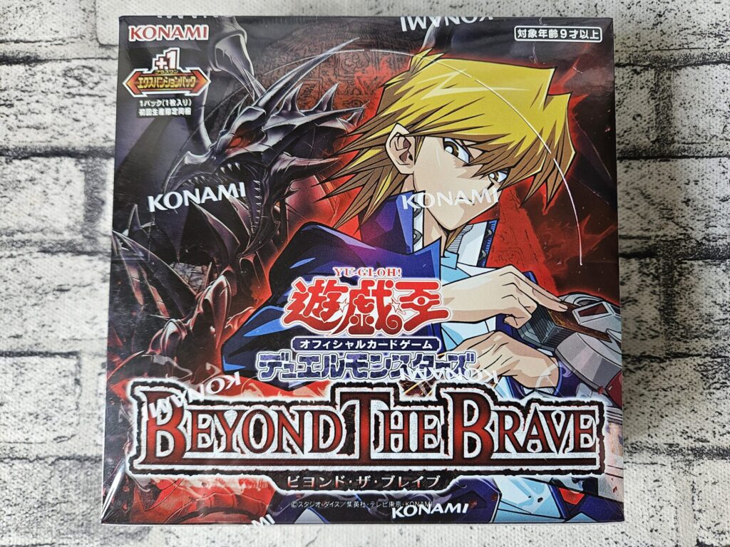 遊戯王の『ビヨンド・ザ・ブレイブ』のBOXパッケージ