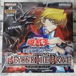 遊戯王の『ビヨンド・ザ・ブレイブ』のBOXパッケージ