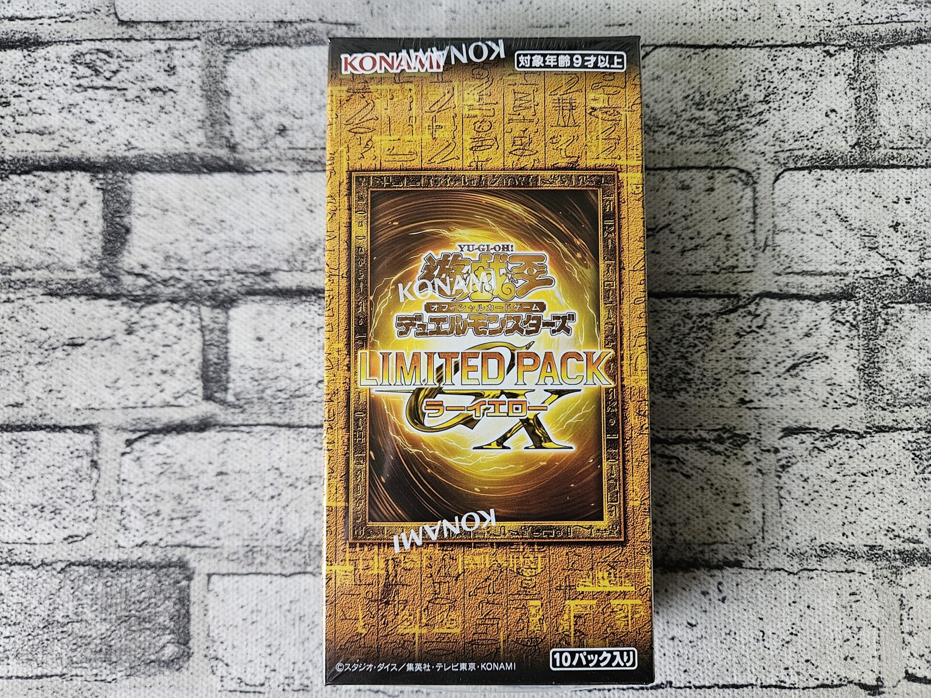遊戯王】当たりカードランキング｜LIMITED PACK GX -ラーイエロー